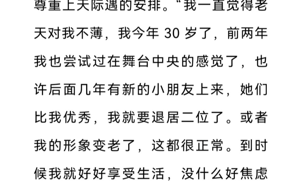 杨紫尼龙杂志采访:杨紫的样子.想要看你一直演到老哔哩哔哩bilibili