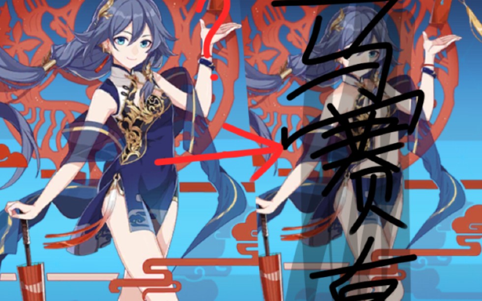 崩坏三/改符华旗袍圣痕:全站首发,给平板上仙的旗袍减布料(8倍速全程)