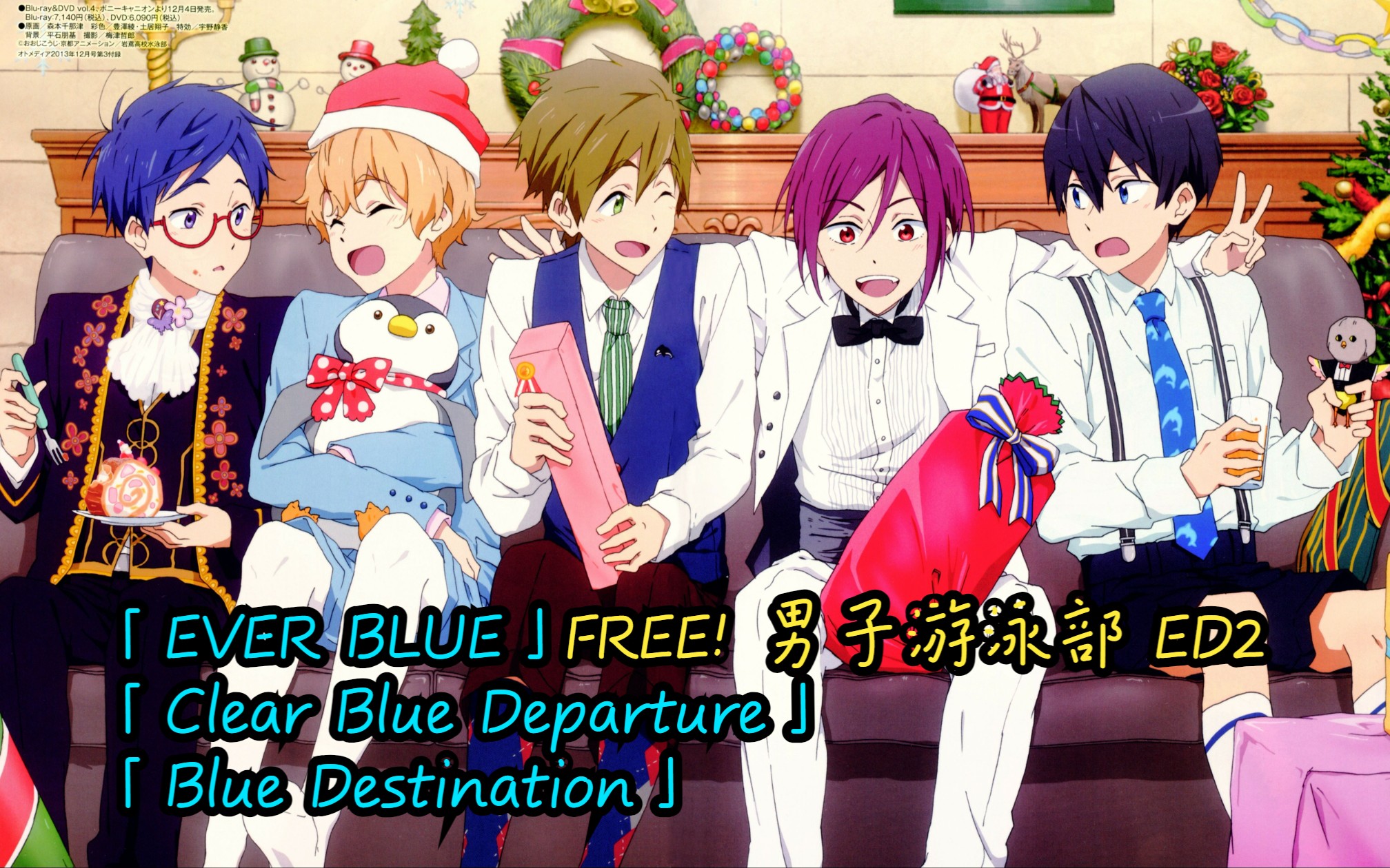 FREE! 男子游泳部 三季全 声优是用来唱歌的 ED2「EVER BLUE」「Blue Destination」中日歌词哔哩哔哩bilibili