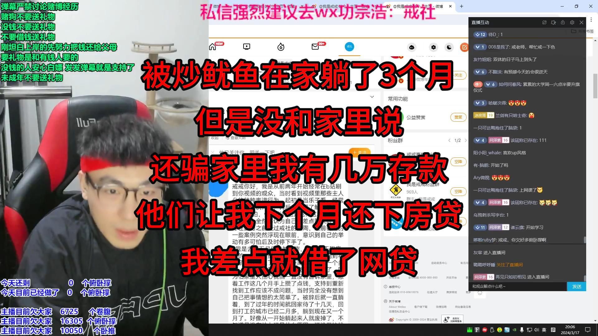 被炒鱿鱼在家躺了3个月,但是没和家里说,还骗家里我有几万存款,他们让我下个月还下房贷,我差点就借了网贷哔哩哔哩bilibili