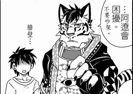 家有大猫同人漫画没有配音克劳的硬核劝架