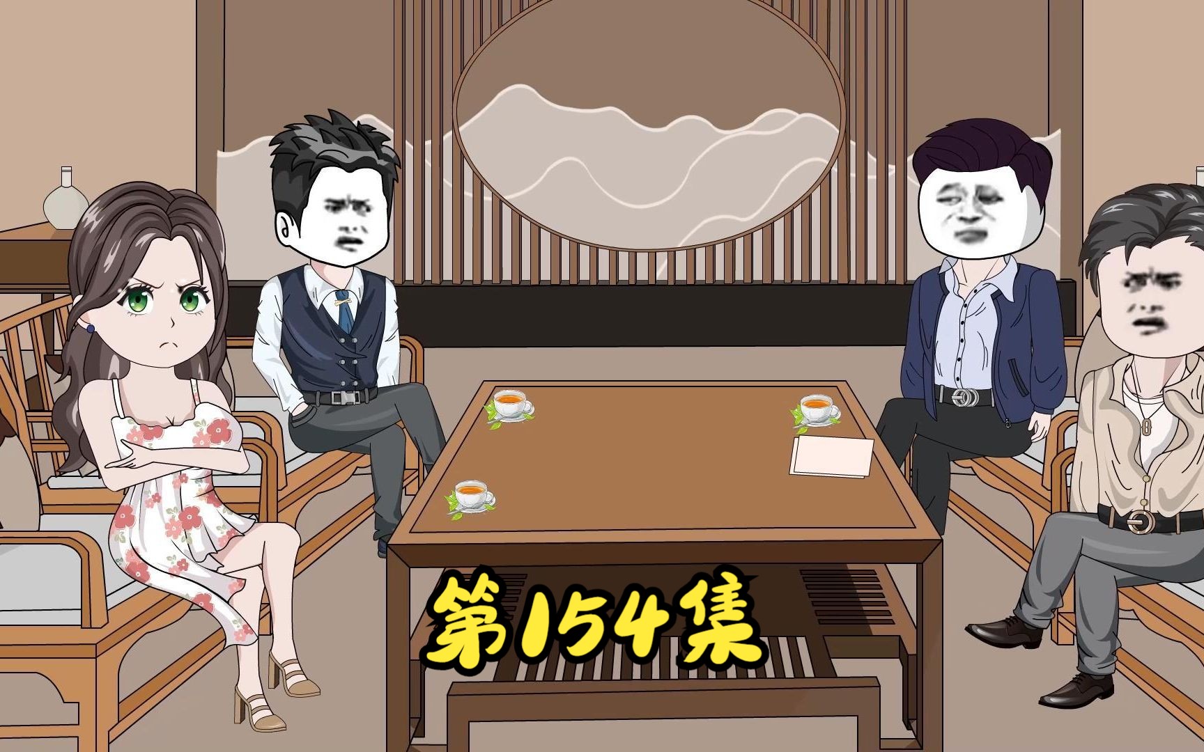 第154集 天真的沈安然.哔哩哔哩bilibili