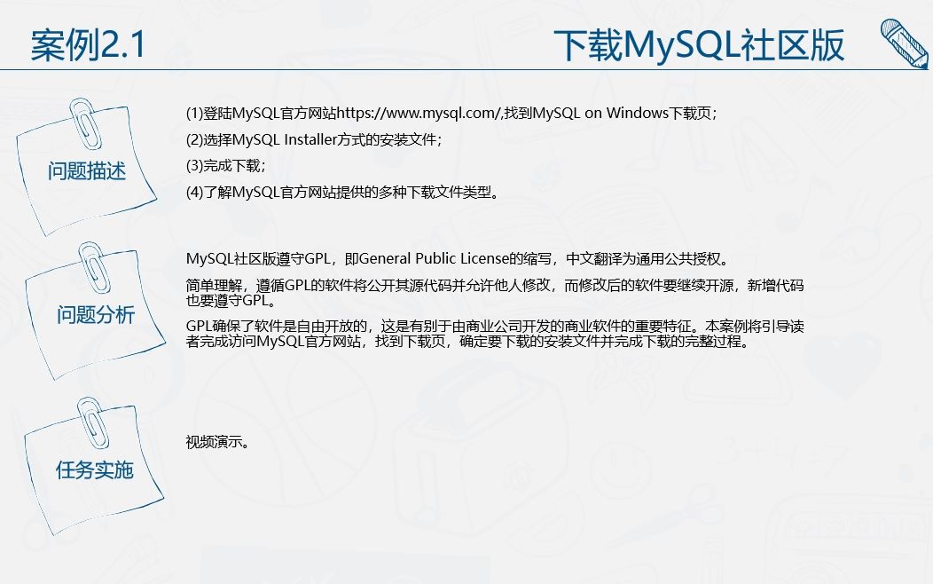 MySQL2/2初实践之案例2.1下载MySQL社区版哔哩哔哩bilibili