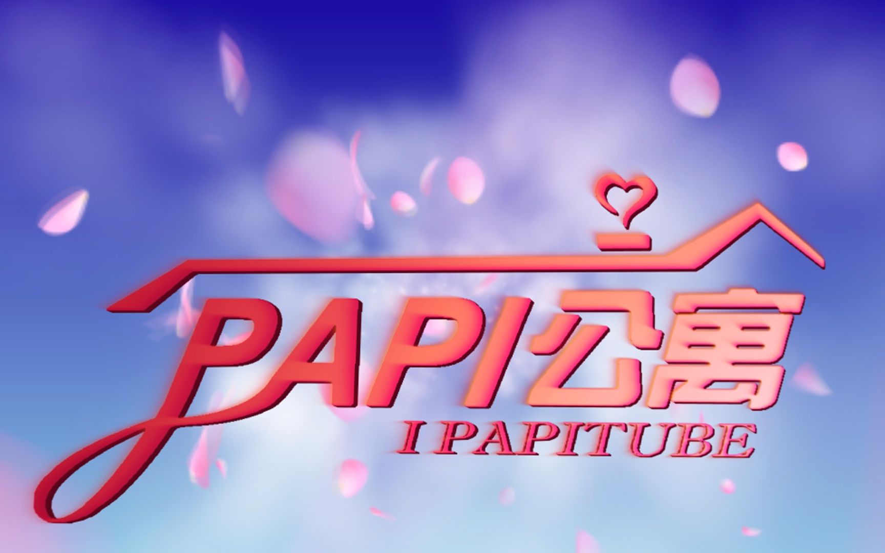 【papi公寓】用爱情公寓的方式打开papi酱哔哩哔哩bilibili