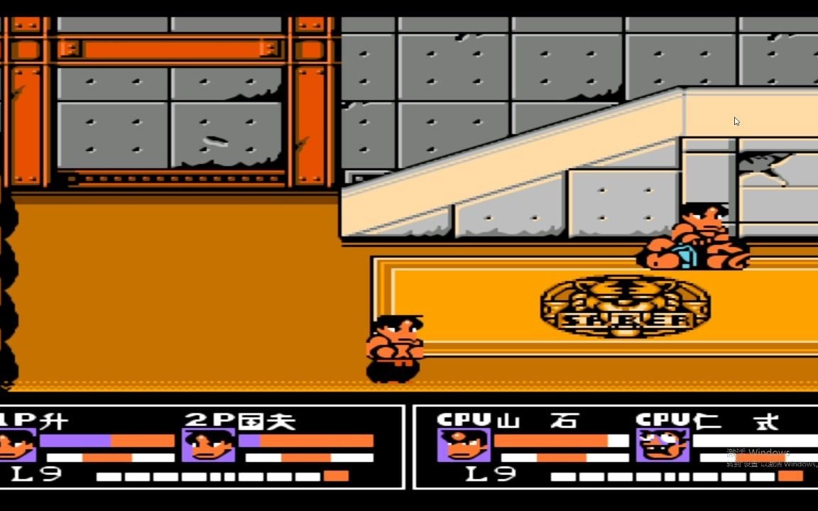 经典怀旧双人fc游戏 热血格斗 p1