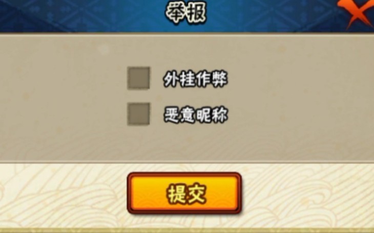 火影忍者手游情报君