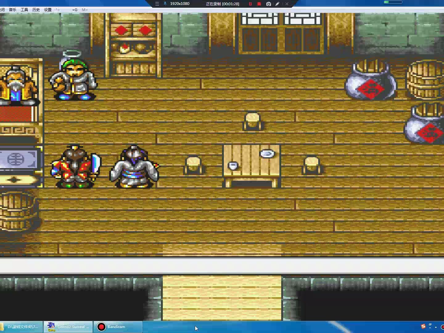 md水浒传 完整流程 第5章 上