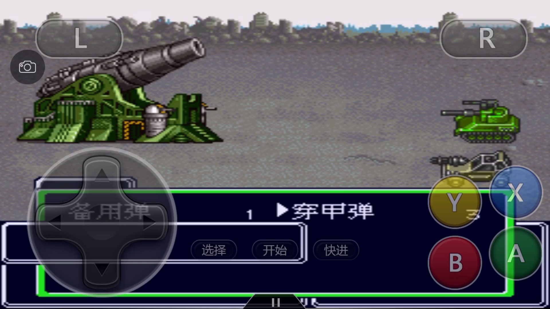 重装机兵1回归之巨型炮