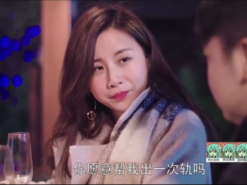 陈翔六点半:"球球让猪小明帮她出一次轨……去她家