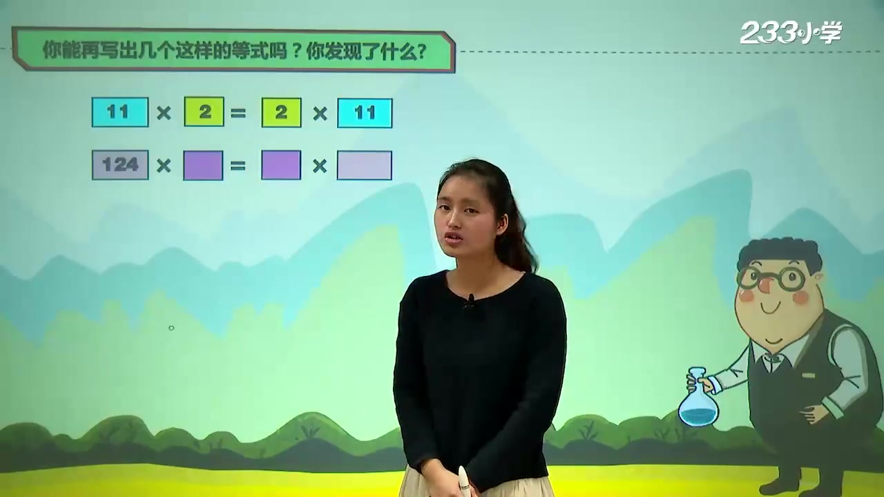 小学数学四年级下册哔哩哔哩bilibili