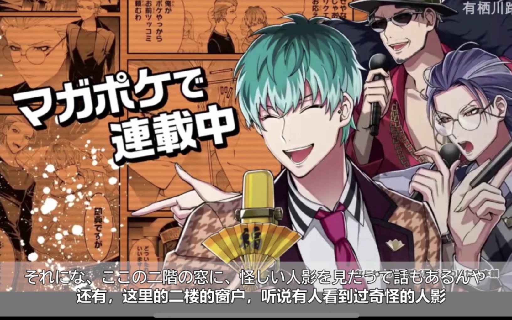 中日双语催眠麦克风drbヒプマイ漫画sidedhbat1卷大阪组drama太可爱了