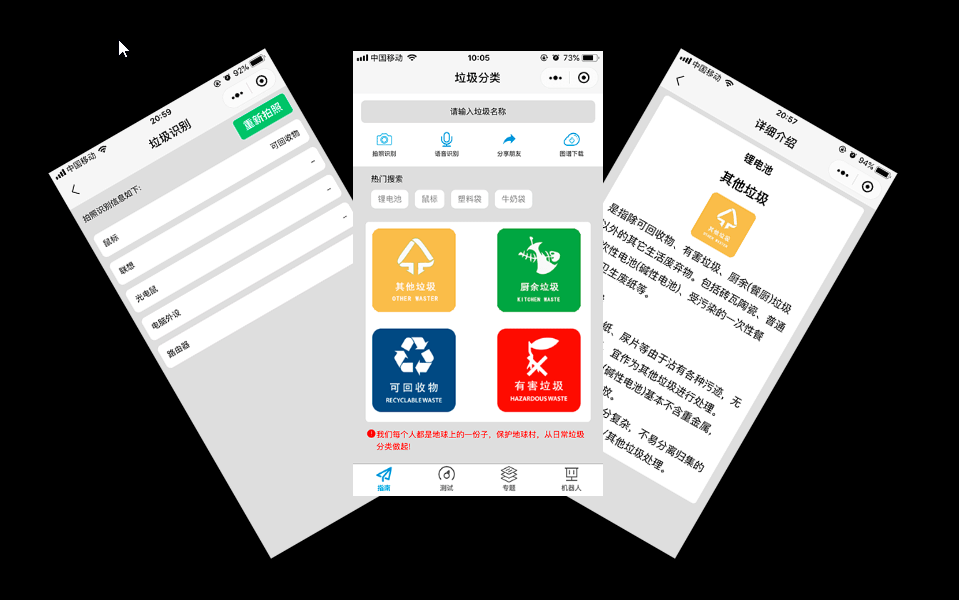 智能垃圾分类小程序源码哔哩哔哩bilibili