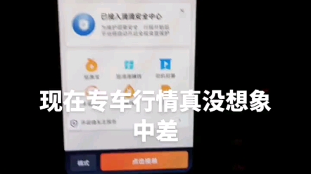 现在滴滴专车行情真没想象中差哔哩哔哩bilibili