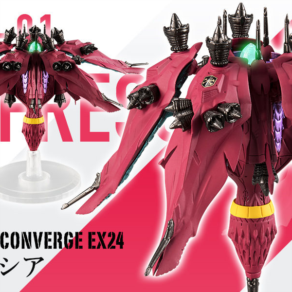 7/5 予約開始】FW GUNDAM CONVERGE EX24 ラフレシア [一般販売] と