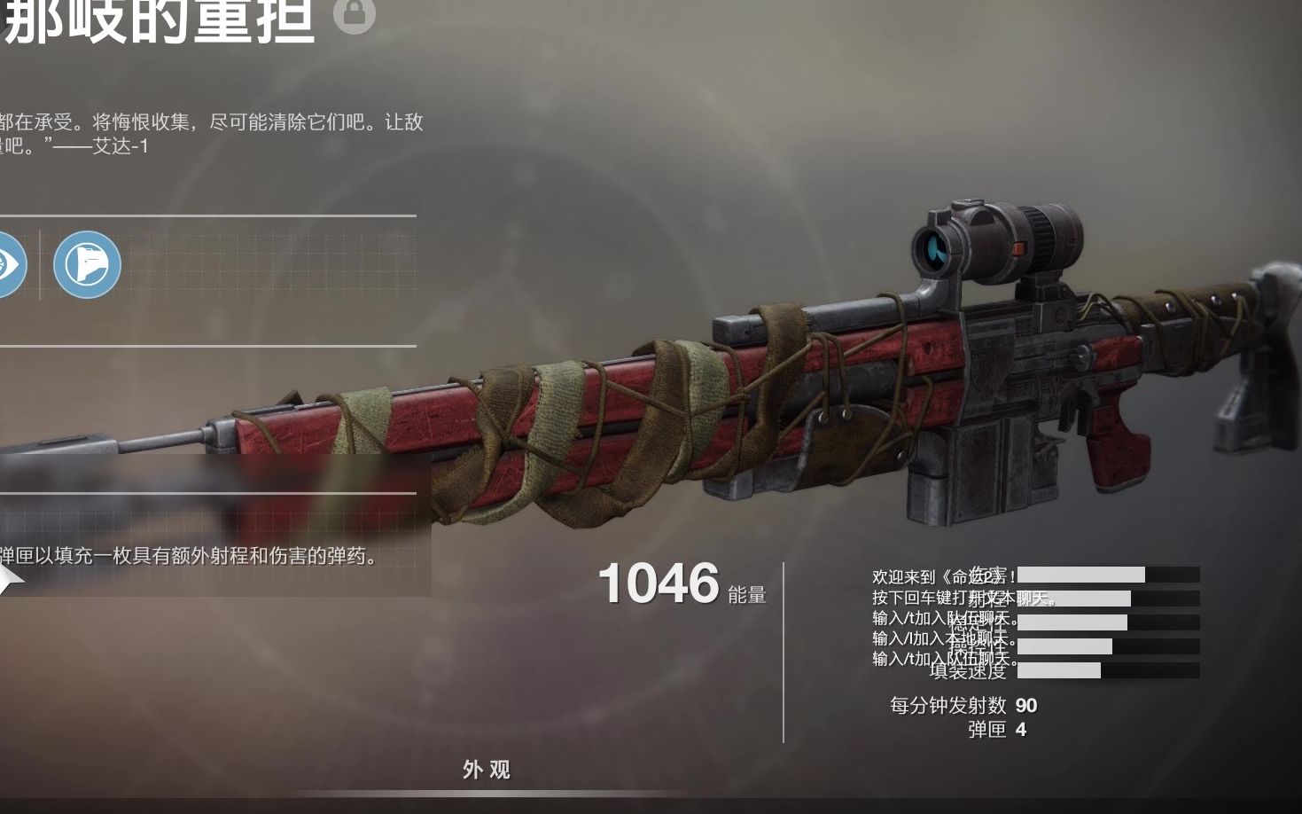 如何正确的使用剑狙打pvp【命运2】