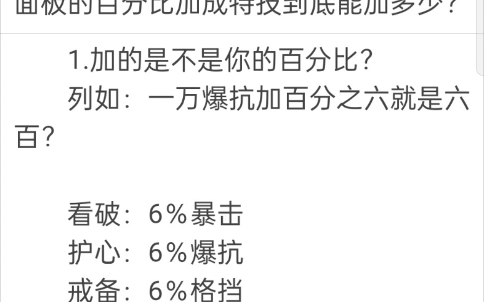 一梦江湖:聊聊那些不加面板的特技以及神力属一梦江湖攻略