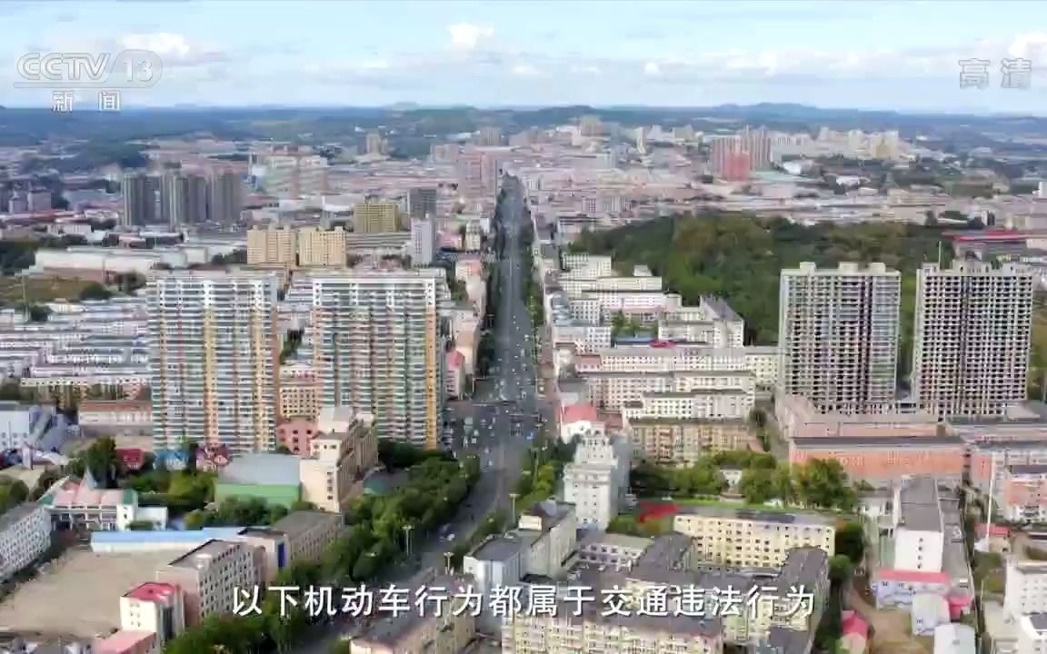 [图]央视公益广告 礼让斑马线 出行更安全 CCTV13HD 20211109