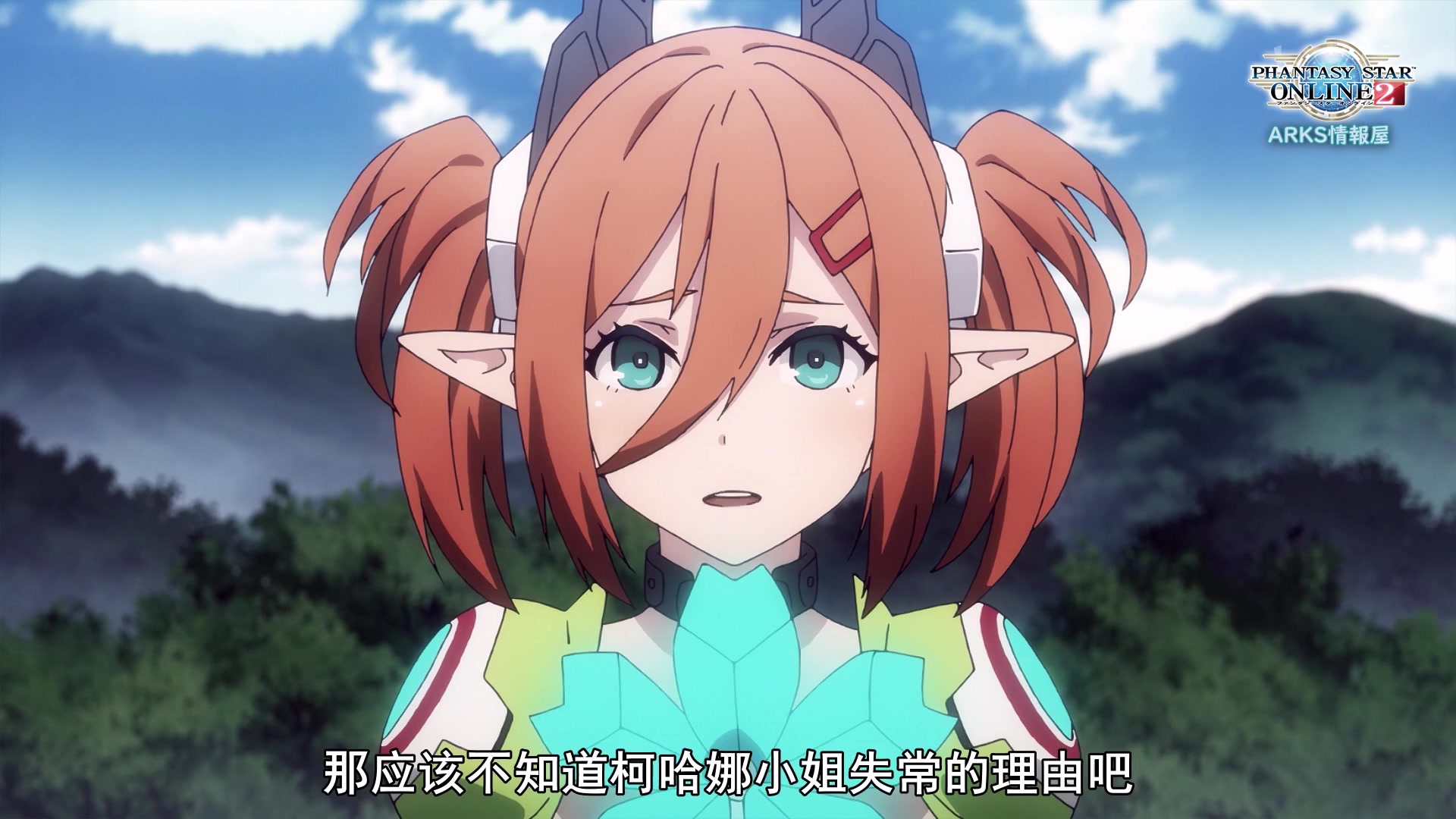 arks情报屋梦幻之星神谕篇补完计划第二篇高剧透警告