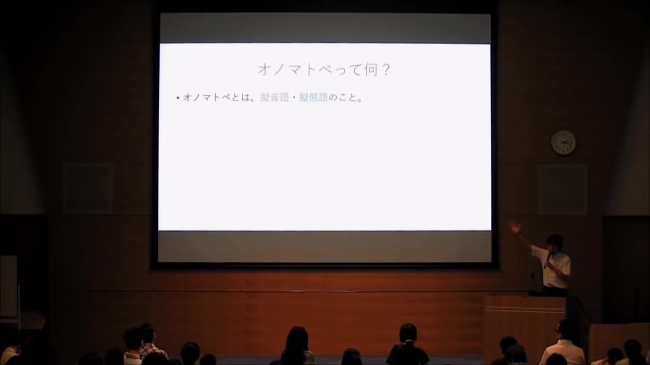 [图]【转载】（机翻中日字幕）ことばのミニ講義「ようこそ，ドキドキ・ワクワクの世界へ―オノマトペの不思議―」 (ロング版)