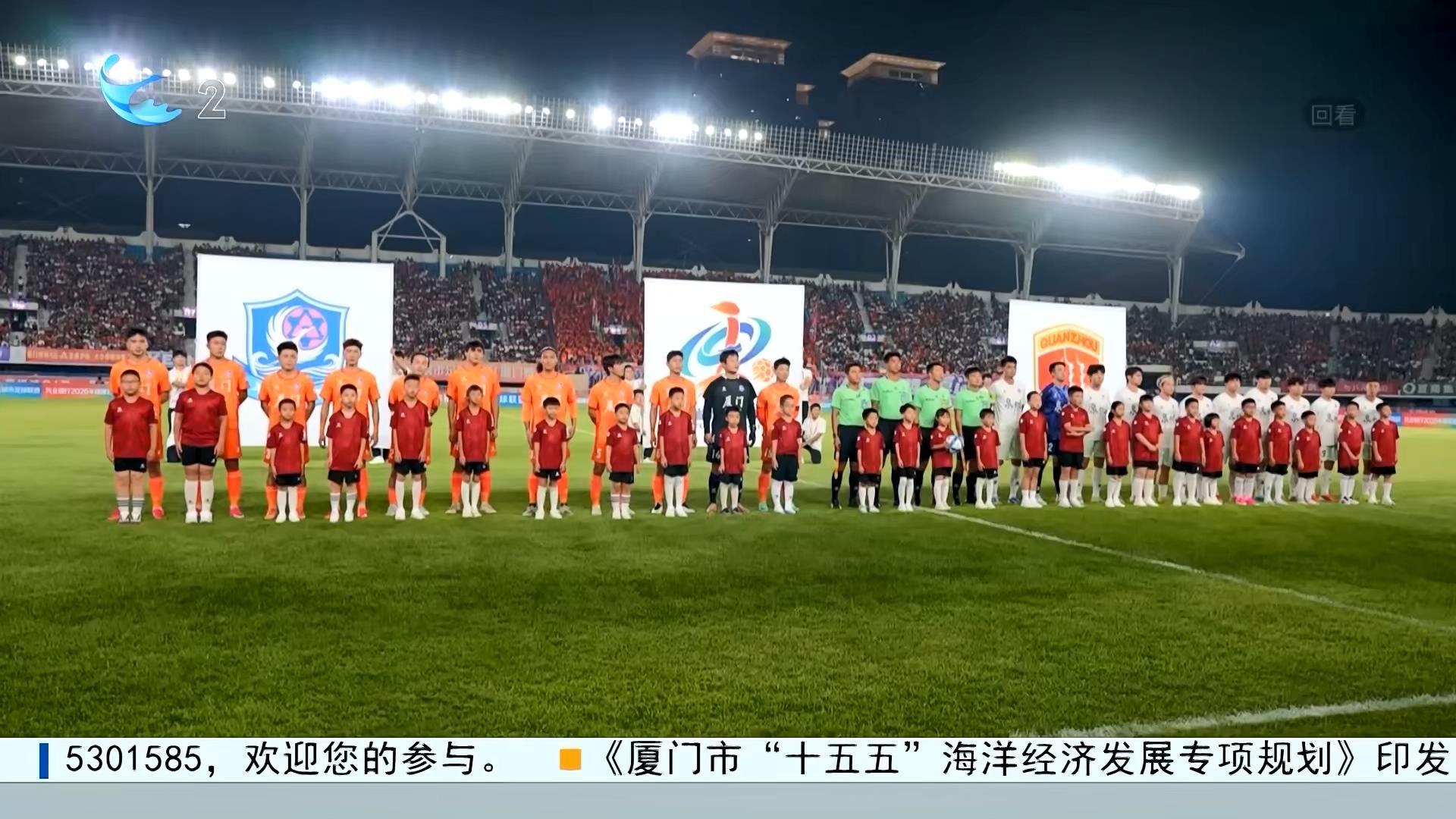 厦门队3:0泉州队 16连胜挺进决赛