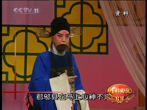 京剧《法门寺》选段 李崇善哔哩哔哩bilibili