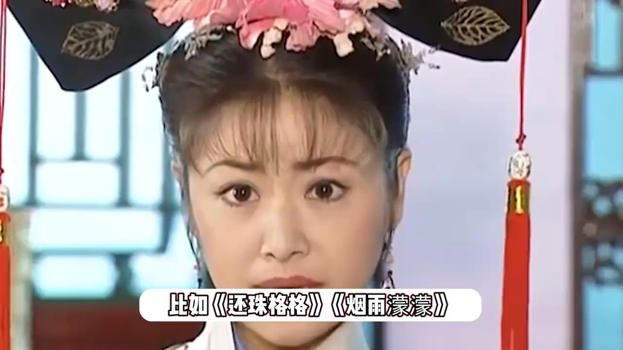 琼瑶家中轻生去世,100秒回顾经典作品,《还珠格格》红遍大江南北