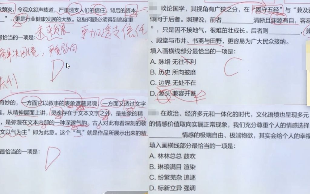 [图]竭泽而渔；揭示、附着物；边界、无处不在；林林总总、鼓吹