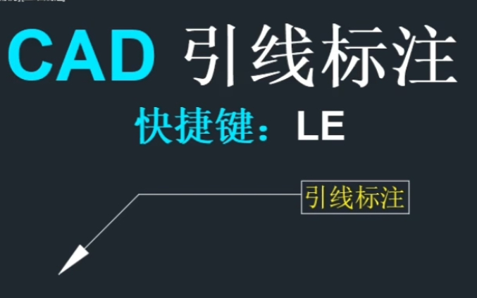 cad中绘制带边框设计引线标注哔哩哔哩bilibili