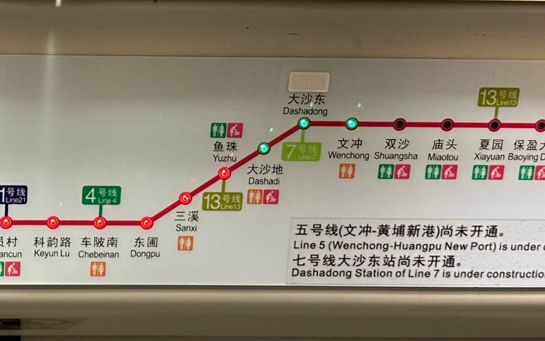 【广州地铁】5号线l2型列车已更换东延段闪灯图
