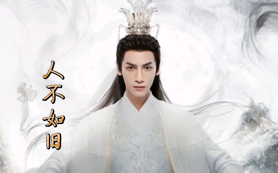 皓衣行师尊楚晚宁来了