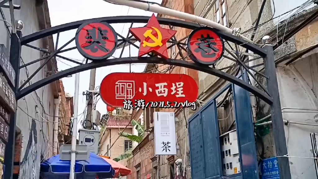 [图]【Welcome to Quanzhou】泉州小西埕·泉州这是你一生至少要去一次的城市