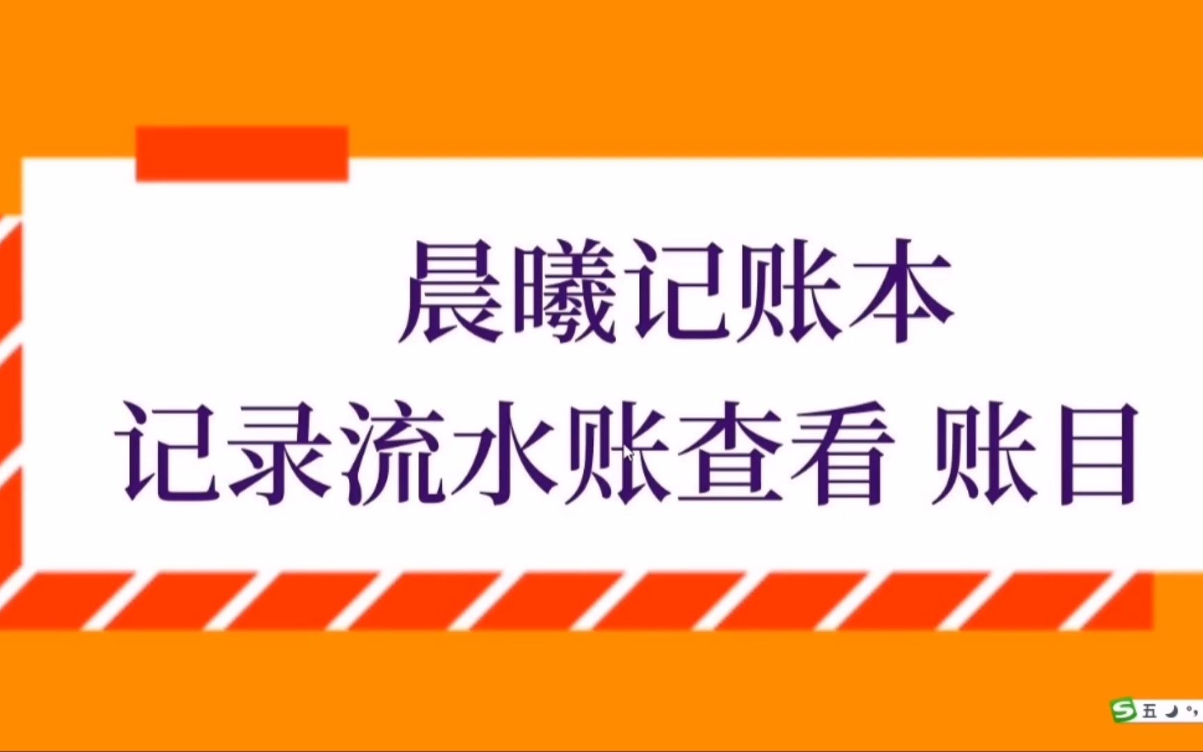 晨曦记账本记录借还款,生成项目图表查看哔哩哔哩bilibili