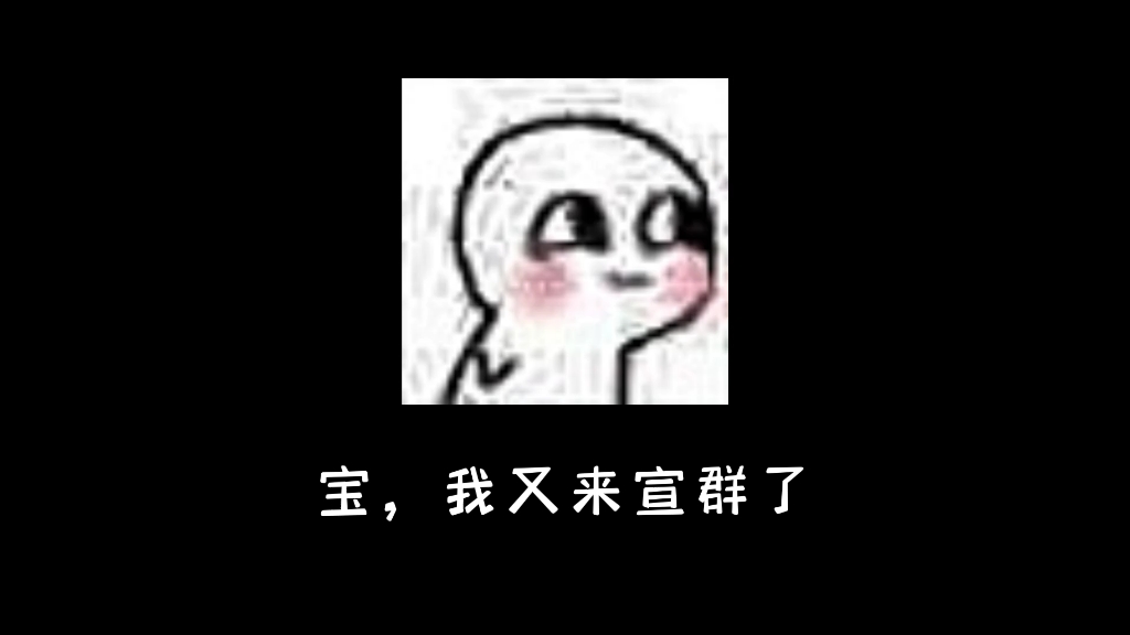 么么叽宣传一下哔哩哔哩bilibili