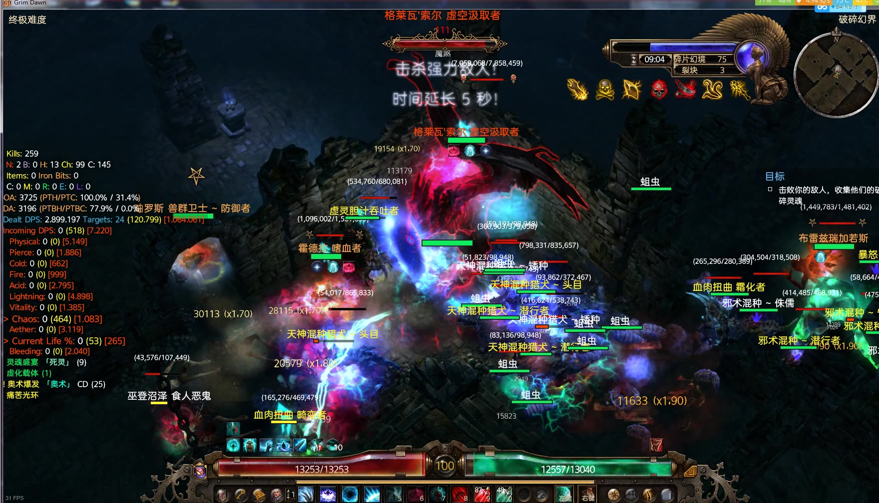 【恐怖黎明mod】 黑暗圣堂 弧光大剑收割弧缚法