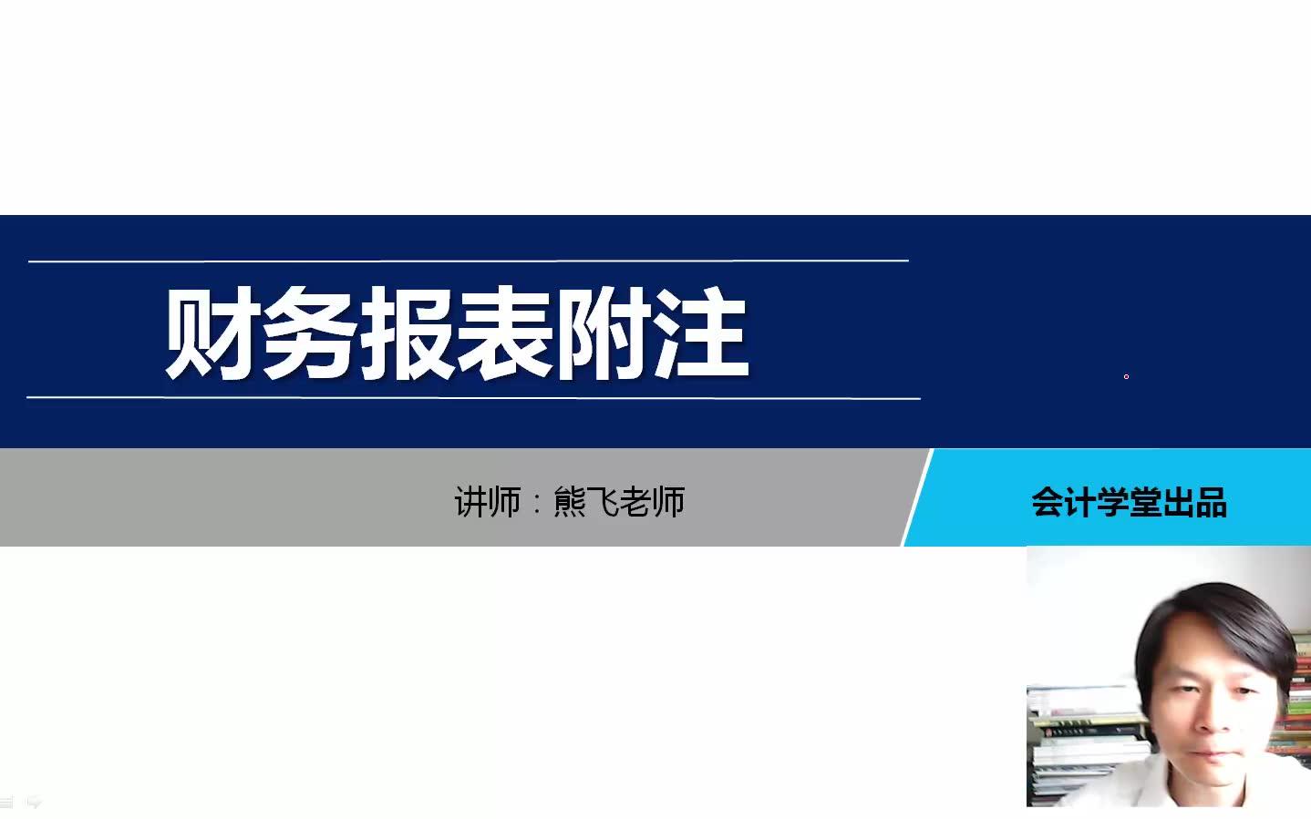 白云机场财务报表地方水利财务报表看懂财务报表很简单哔哩哔哩bilibili