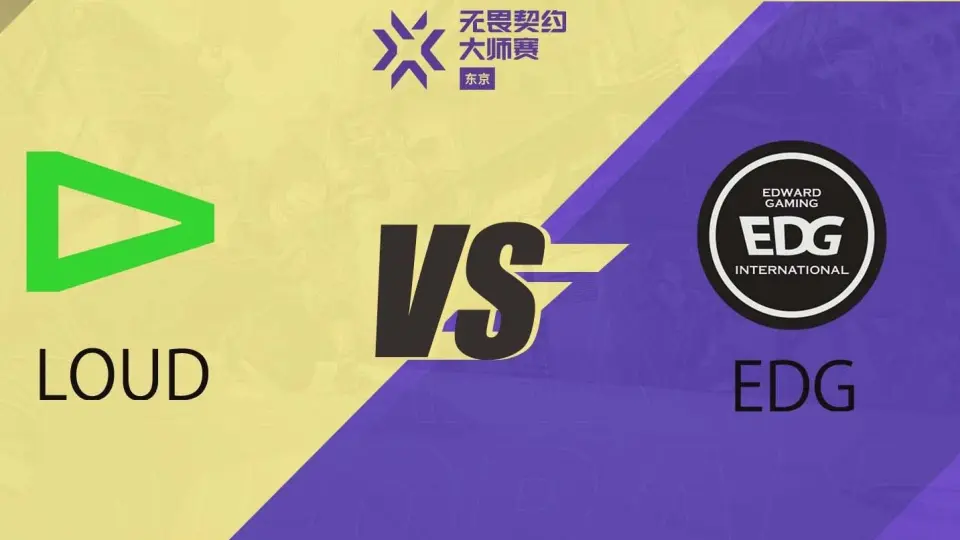 东京大师赛】小组赛败者组EDG vs T1_哔哩哔哩bilibili