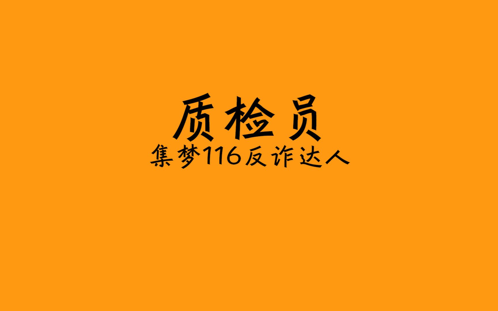 质检员|如果事件真为当事人所说,尹某成将会受到怎样的处罚?哔哩哔哩bilibili