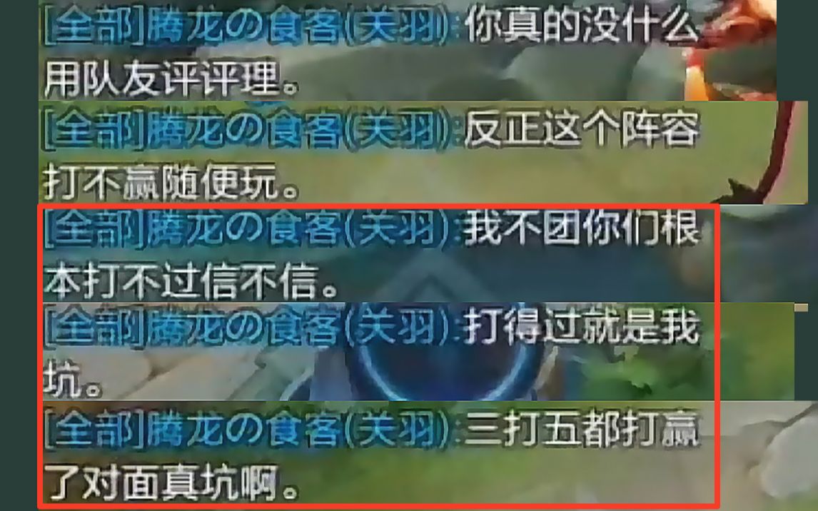 [下单梦奇] “我不团 你们要能打的过 就是我坑”打赢了之后“对面真坑啊” ???请戏精关羽开始你的表演!【柔柔冰 王者排位】哔哩哔哩bilibili