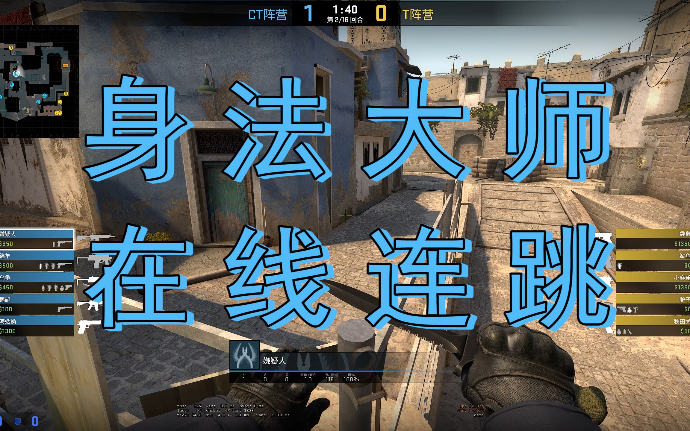 活动  【csgo监管】身法大师,在线连跳