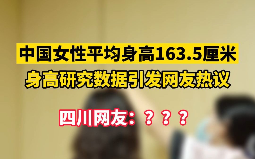 [图]四川的网友们，你怎么看？