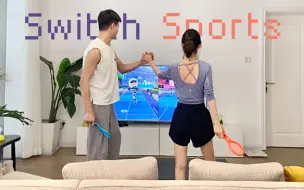 Download Video: Switch Sports | 情侣快乐沉浸体验 | 宅家运动根本停不下来 | 脆脆rising