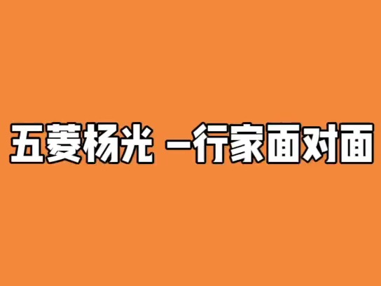 全新一代超大新能源五菱杨光行家面对面引领行业变革哔哩哔哩bilibili