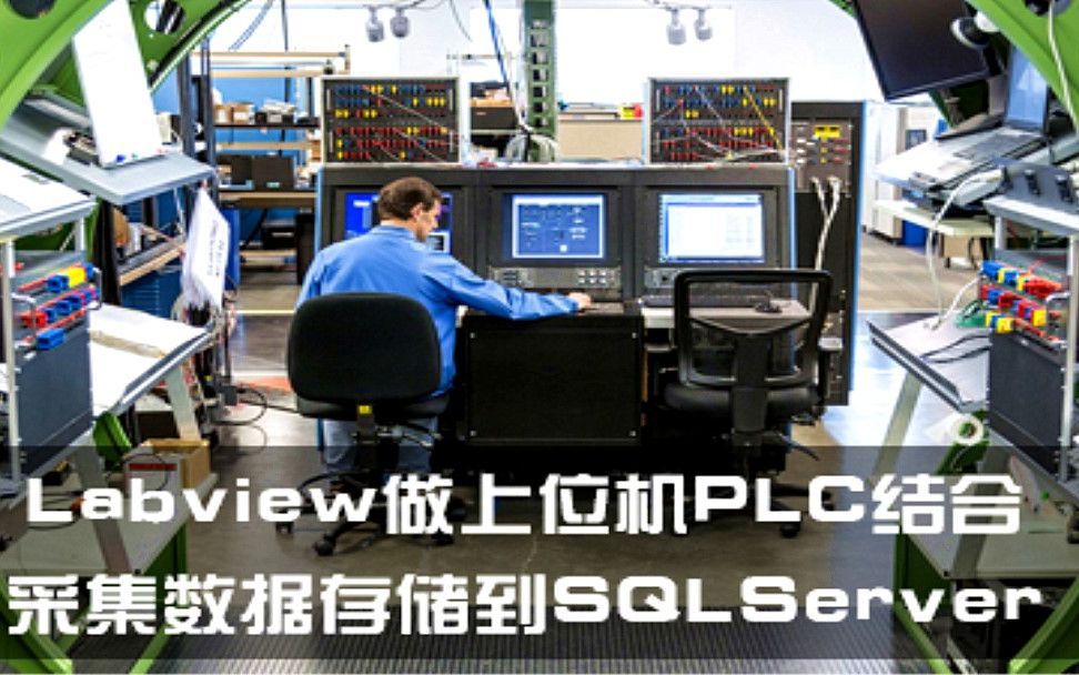 Labview与OPC协议数据采集哔哩哔哩bilibili