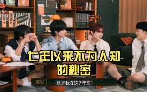 Tải video: 【NCT DREAM】七年以来不为人知的秘密——辰乐和jeno吵过架