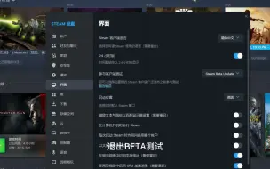 Download Video: steam beta更新后导致手柄异常