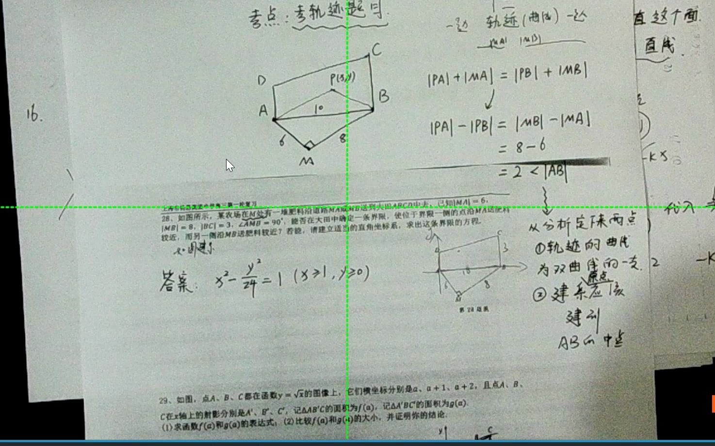 杨思中学28 29题哔哩哔哩bilibili