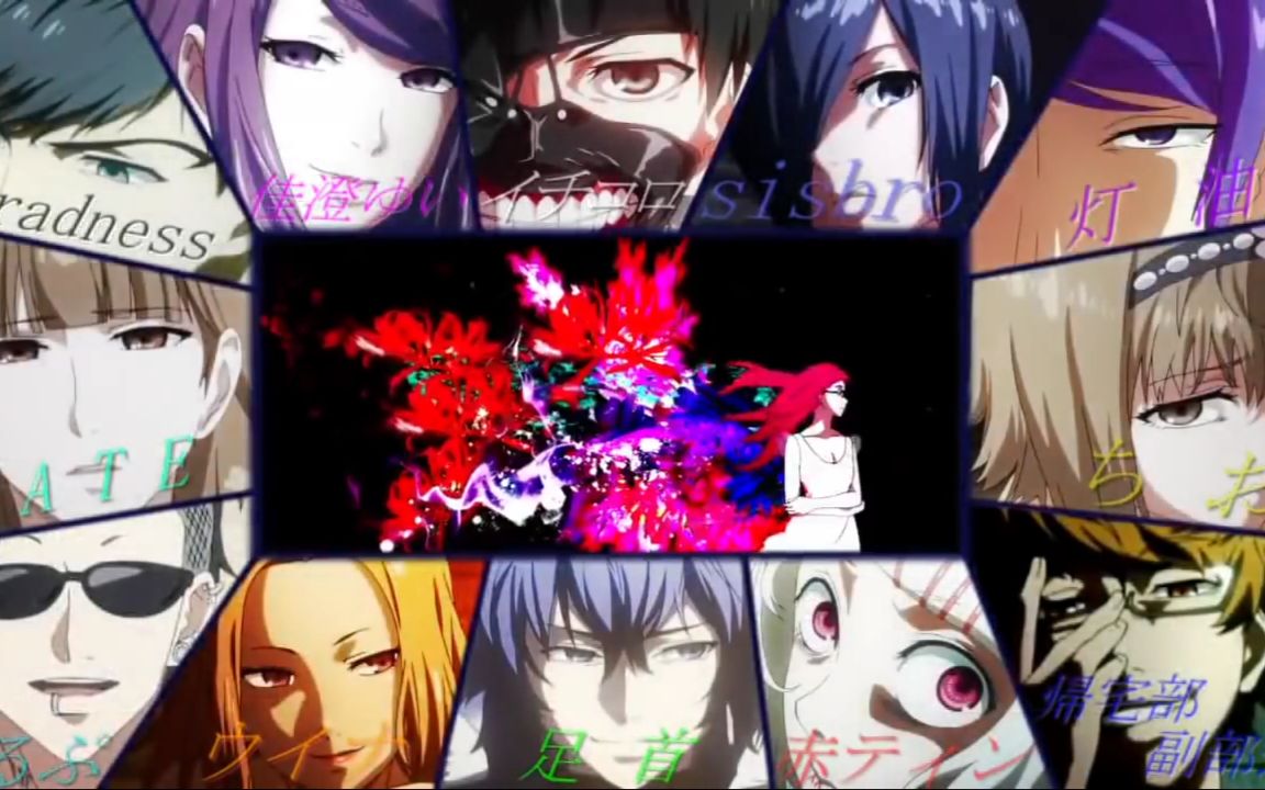 原版人马合唱金木研主题曲unravel