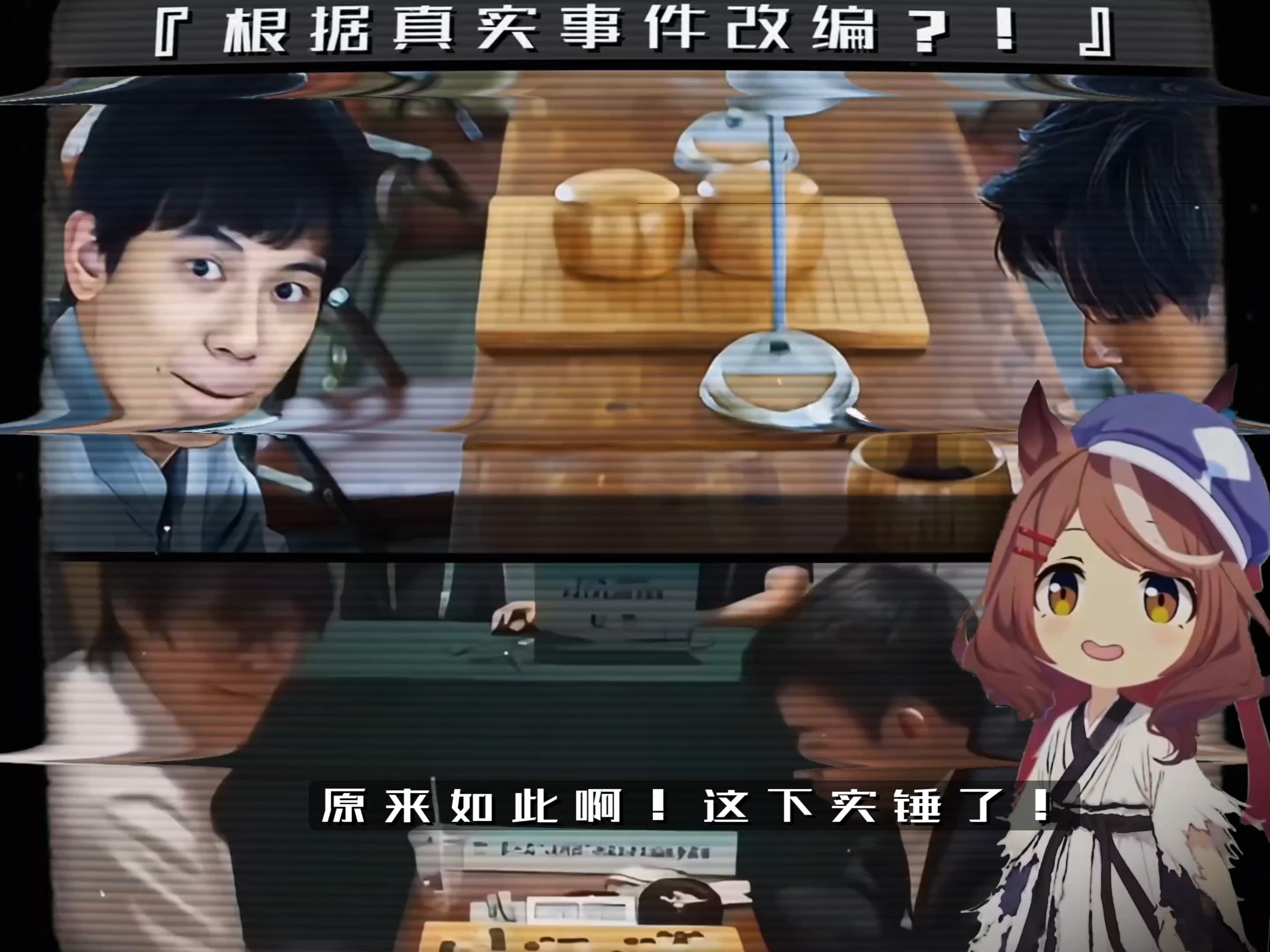 《柯洁在看自己的棋魂？！》