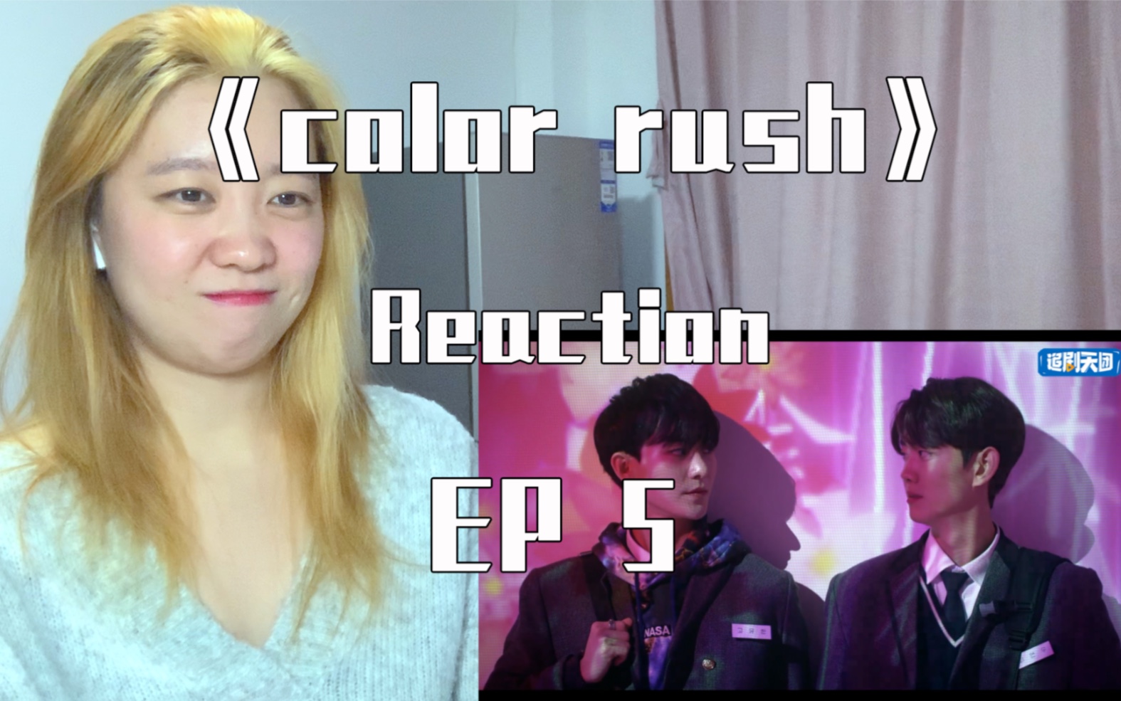 [图]《color rush reaction》ep5 牵手、靠头、背后抱！又是我爱看的一集！