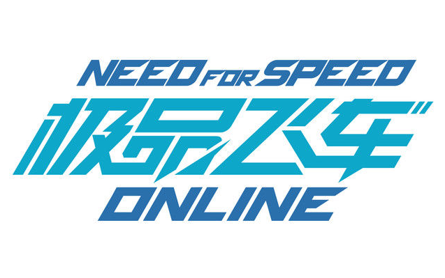 极品飞车ol高级驾照"涡轮充能"